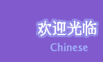 Chinese