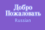 Russian